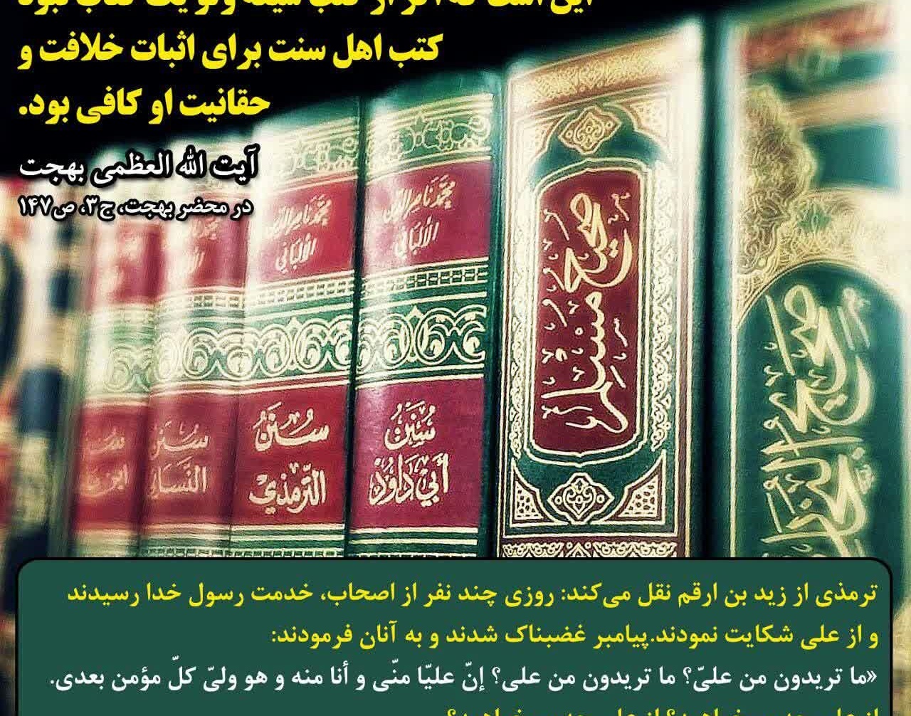 برگزاری ایستگاه صلواتی به مناسبت ولادت با سعادت امیرالمومنین علی بن ابی طالب علیه السلام در دانشکده ادبیات دانشگاه ارومیه توسط هیئت جوانان حضرت قائم ( هیئت زینبیه خواهران )