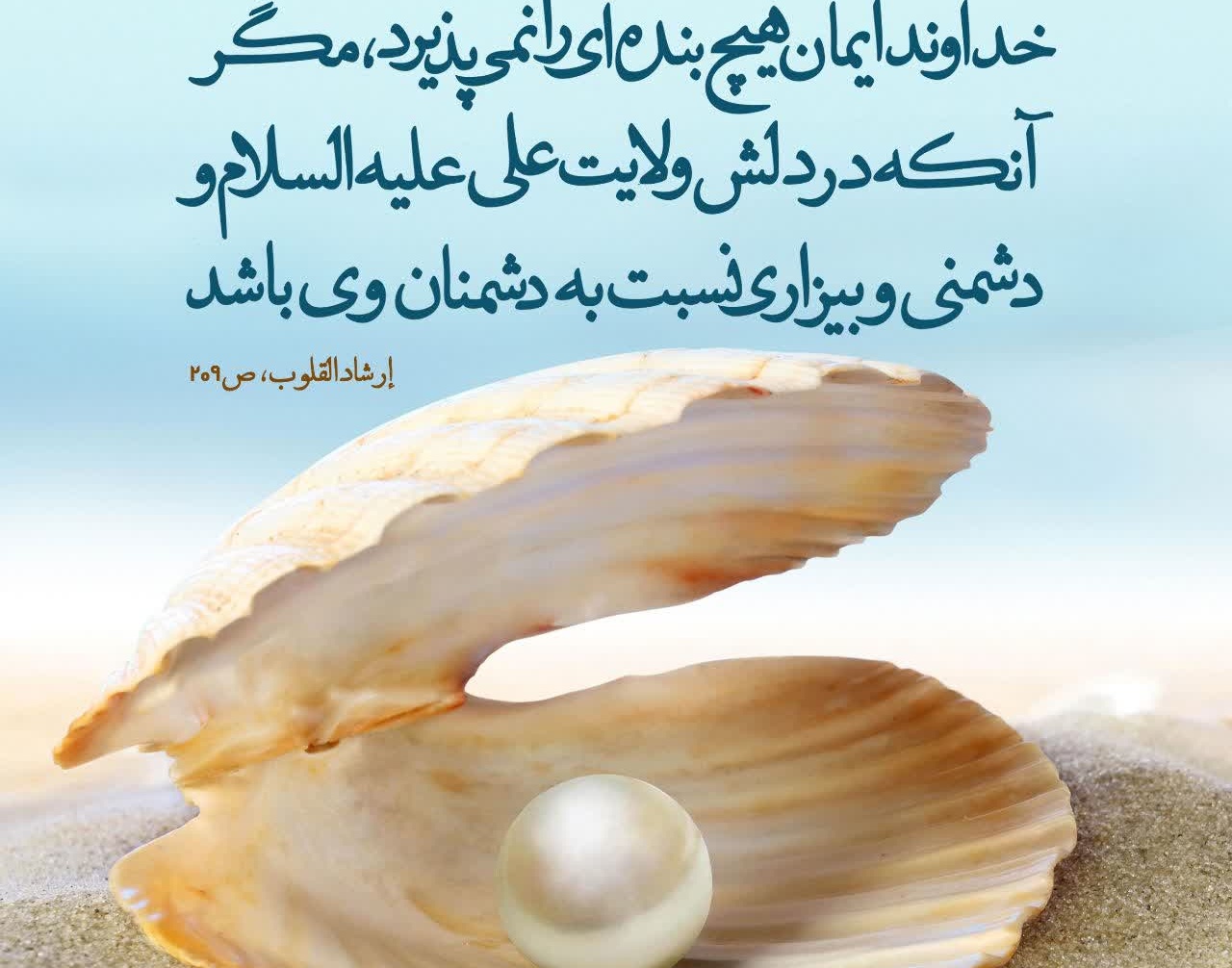 برگزاری ایستگاه صلواتی به مناسبت ولادت با سعادت امیرالمومنین علی بن ابی طالب علیه السلام در دانشکده ادبیات دانشگاه ارومیه توسط هیئت جوانان حضرت قائم ( هیئت زینبیه خواهران )