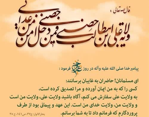 برگزاری ایستگاه صلواتی به مناسبت ولادت با سعادت امیرالمومنین علی بن ابی طالب علیه السلام در دانشکده ادبیات دانشگاه ارومیه توسط هیئت جوانان حضرت قائم ( هیئت زینبیه خواهران )
