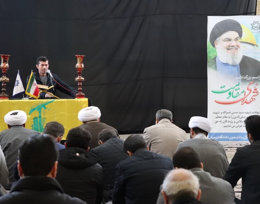 مراسم گرامیداشت شهیدان سید حسن نصرالله و صفی الدین رهبران حزب الله لبنان روز یکشنبه ۵ اسفندماه همزمان با تشییع شهدا در لبنان با حضور دانشگاهیان در مسجد دانشگاه ارومیه برگزارشد.