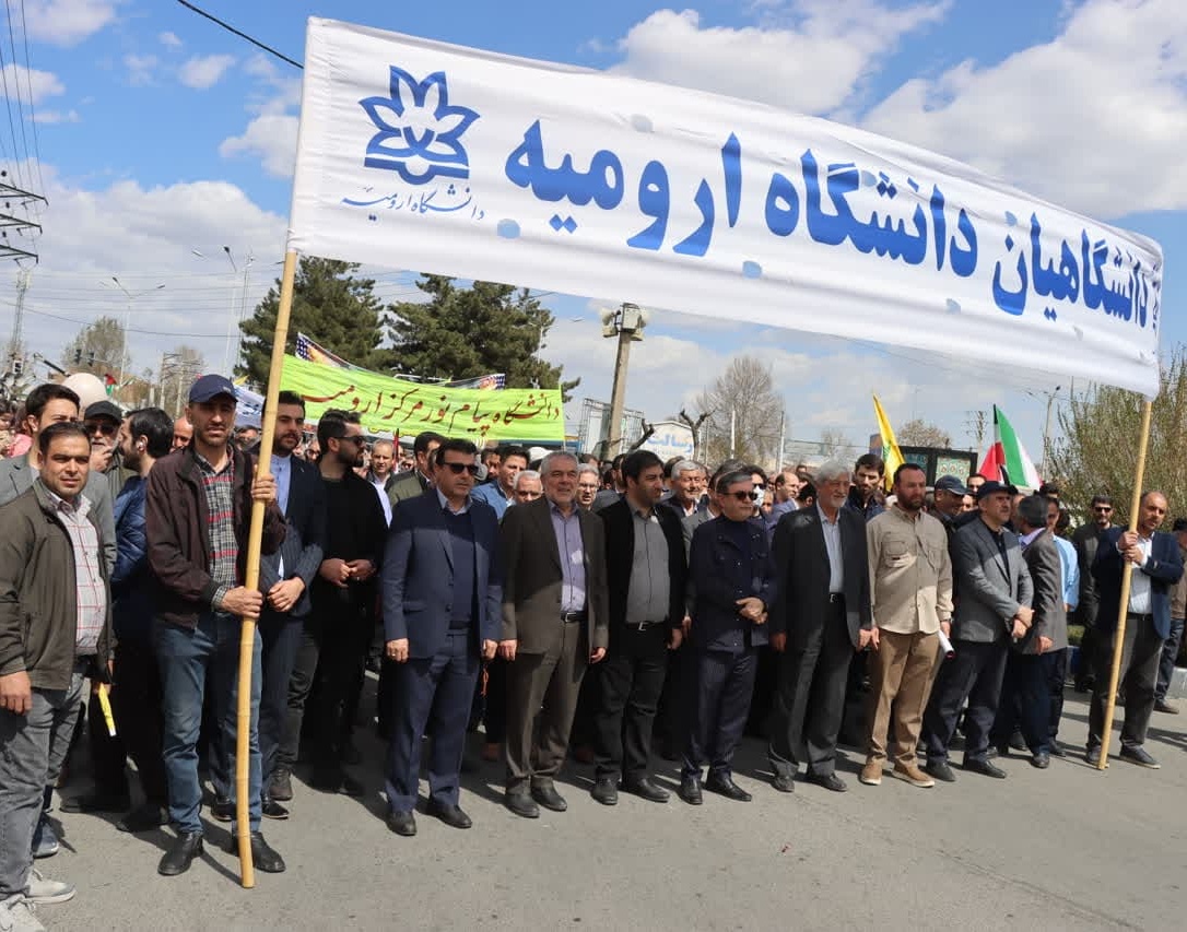 حضور پرشور دانشگاهیان دانشگاه ارومیه در راه‌پیمایی روز قدس