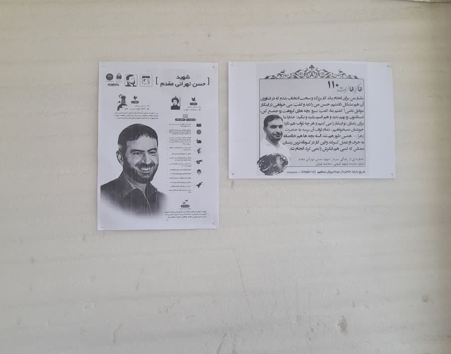 اجرای طرح خودجوش هر هفته با یک شهید با نصب عکس ، وصیت نامه ، و داستان کوتاه شهید در دانشکده ادبیات دانشگاه ارومیه