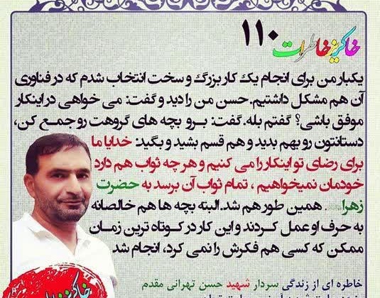 اجرای طرح خودجوش هر هفته با یک شهید با نصب عکس ، وصیت نامه ، و داستان کوتاه شهید در دانشکده ادبیات دانشگاه ارومیه
