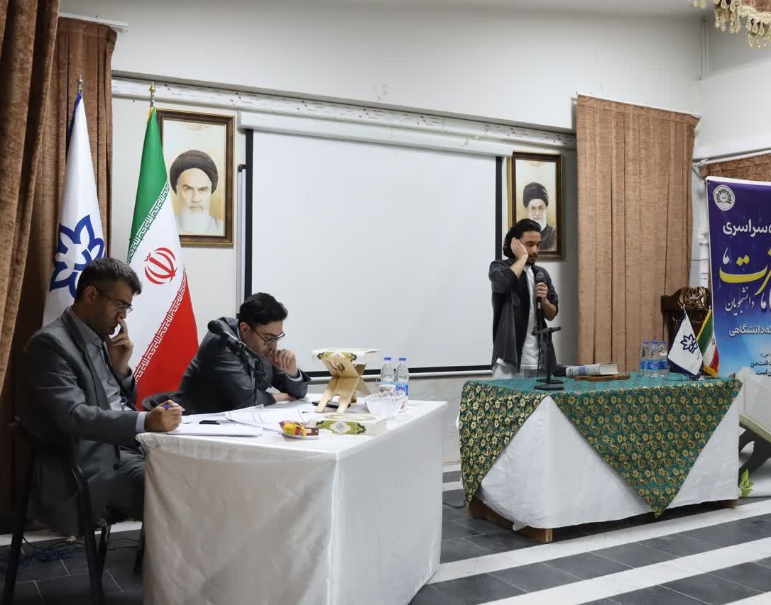 نتایج مسابقات بخش آوایی سی و نهمین جشنواره سراسری قرآن و عترت مرحله دانشگاهی