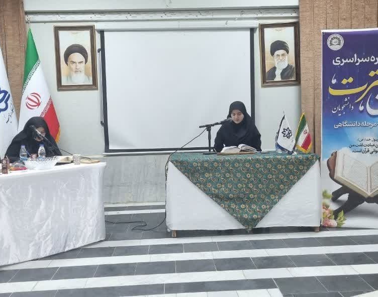 نتایج مسابقات بخش آوایی سی و نهمین جشنواره سراسری قرآن و عترت مرحله دانشگاهی