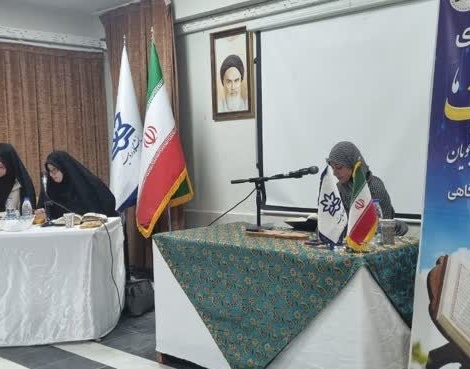 نتایج مسابقات بخش آوایی سی و نهمین جشنواره سراسری قرآن و عترت مرحله دانشگاهی