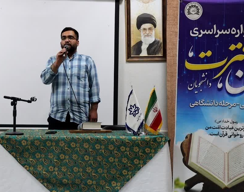 نتایج مسابقات بخش آوایی سی و نهمین جشنواره سراسری قرآن و عترت مرحله دانشگاهی