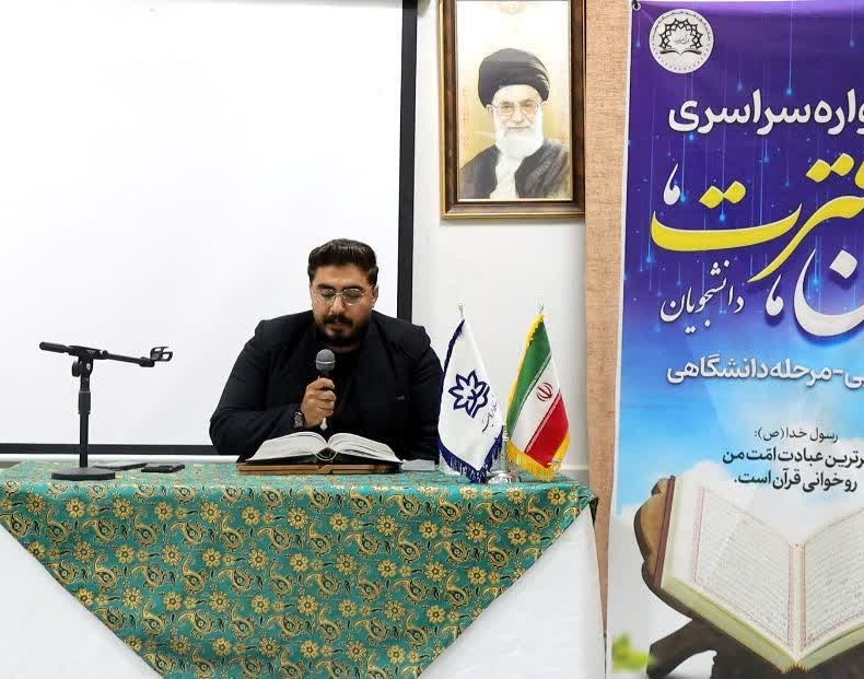 نتایج مسابقات بخش آوایی سی و نهمین جشنواره سراسری قرآن و عترت مرحله دانشگاهی