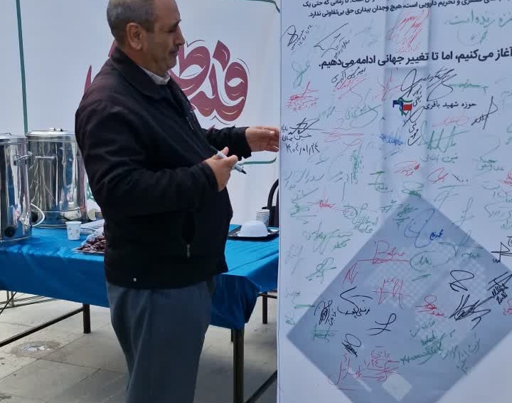 برپایی خیمه مقاومت در حمایت از مردم مظلوم فلسطین در دانشگاه ارومیه