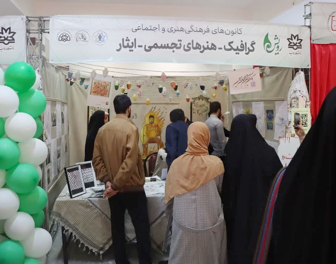 افتتاحیۀ هفتمین جشنوارۀ درون‌دانشگاهی رویش دانشگاه ارومیه با حضور پرشور دانشجویان برگزار شد