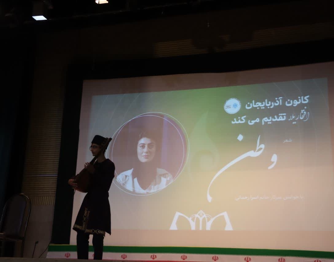 اختتامیه هفتمین جشنواره درون‌دانشگاهی رویش در دانشگاه ارومیه برگزار شد
