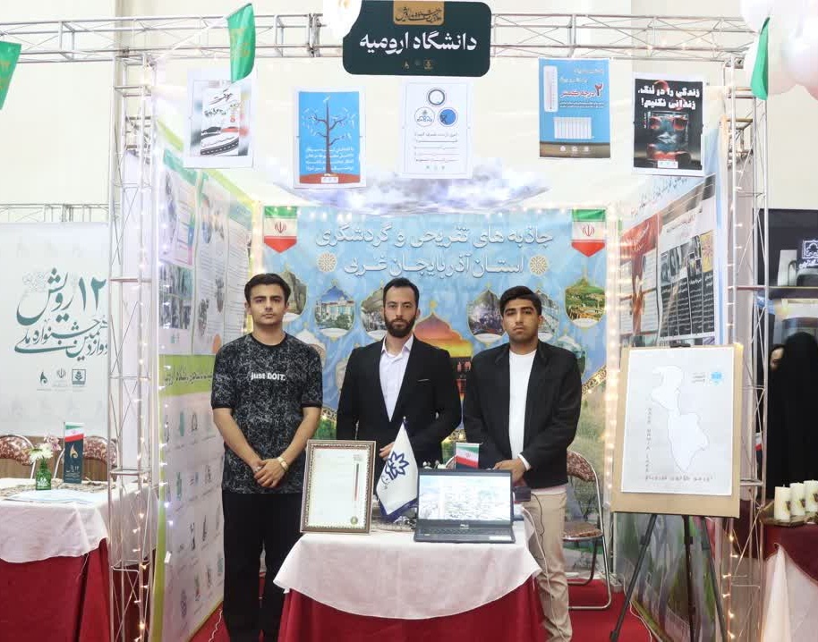 برگزاری آیین افتتاحیه دوازدهمین جشنواره ملی رویش به میزبانی دانشگاه مازندران