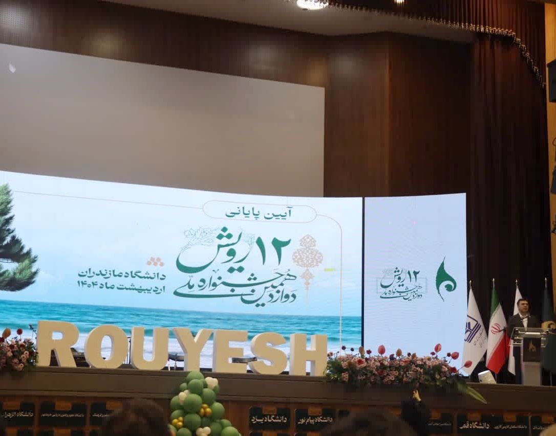 دوازدهمین جشنوارۀ ملی رویش با کسب یک رتبه توسط کانون رسانه‌دانشجوی دانشگاه ارومیه به ایستگاه پایانی رسید