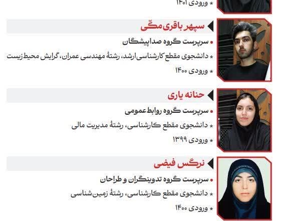 دوازدهمین جشنوارۀ ملی رویش با کسب یک رتبه توسط کانون رسانه‌دانشجوی دانشگاه ارومیه به ایستگاه پایانی رسید