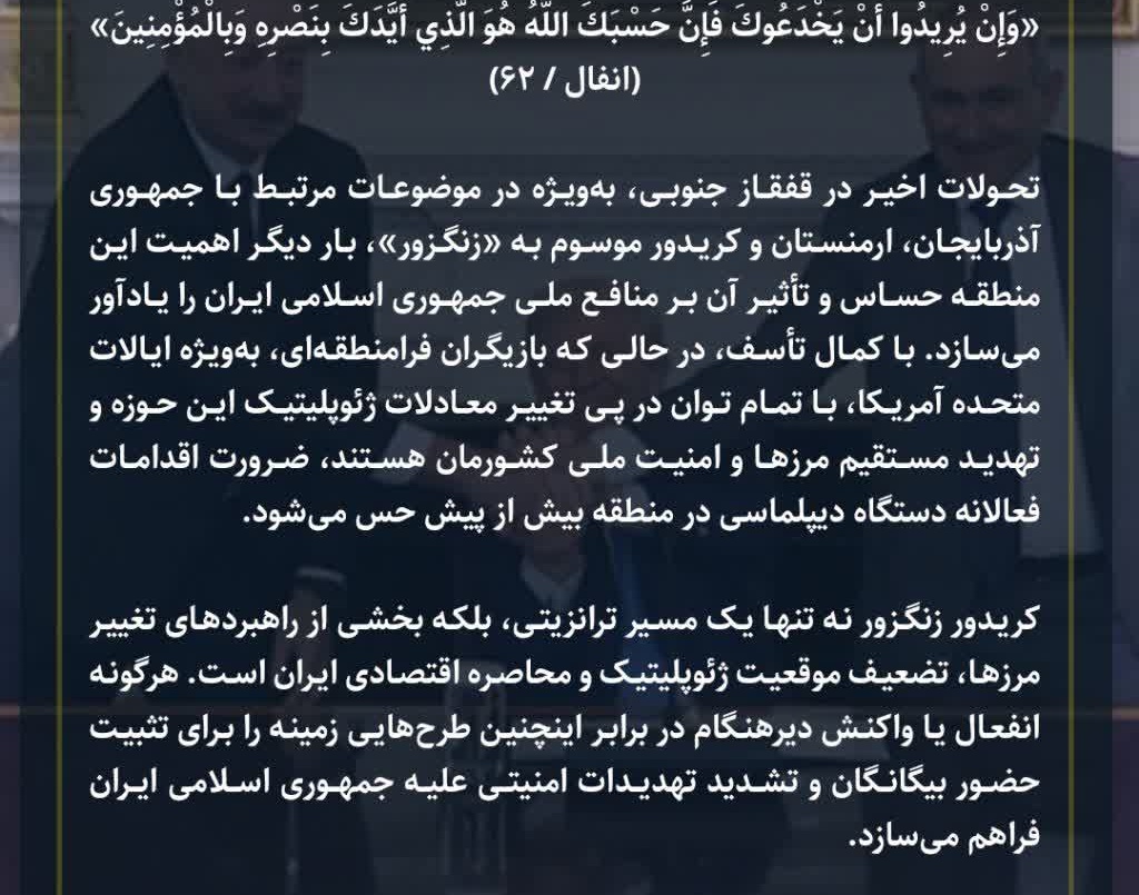 نامه دفاتر اتحادیه جامعه اسلامی دانشجویان به وزارت امور خارجه: