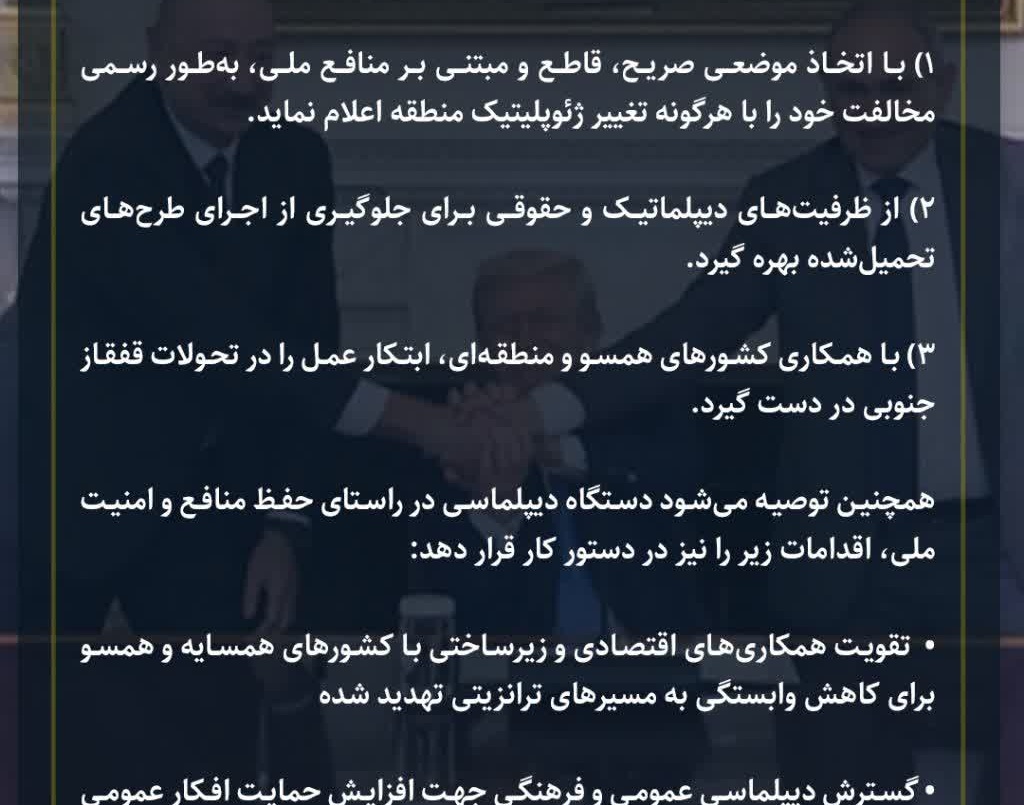 نامه دفاتر اتحادیه جامعه اسلامی دانشجویان به وزارت امور خارجه: