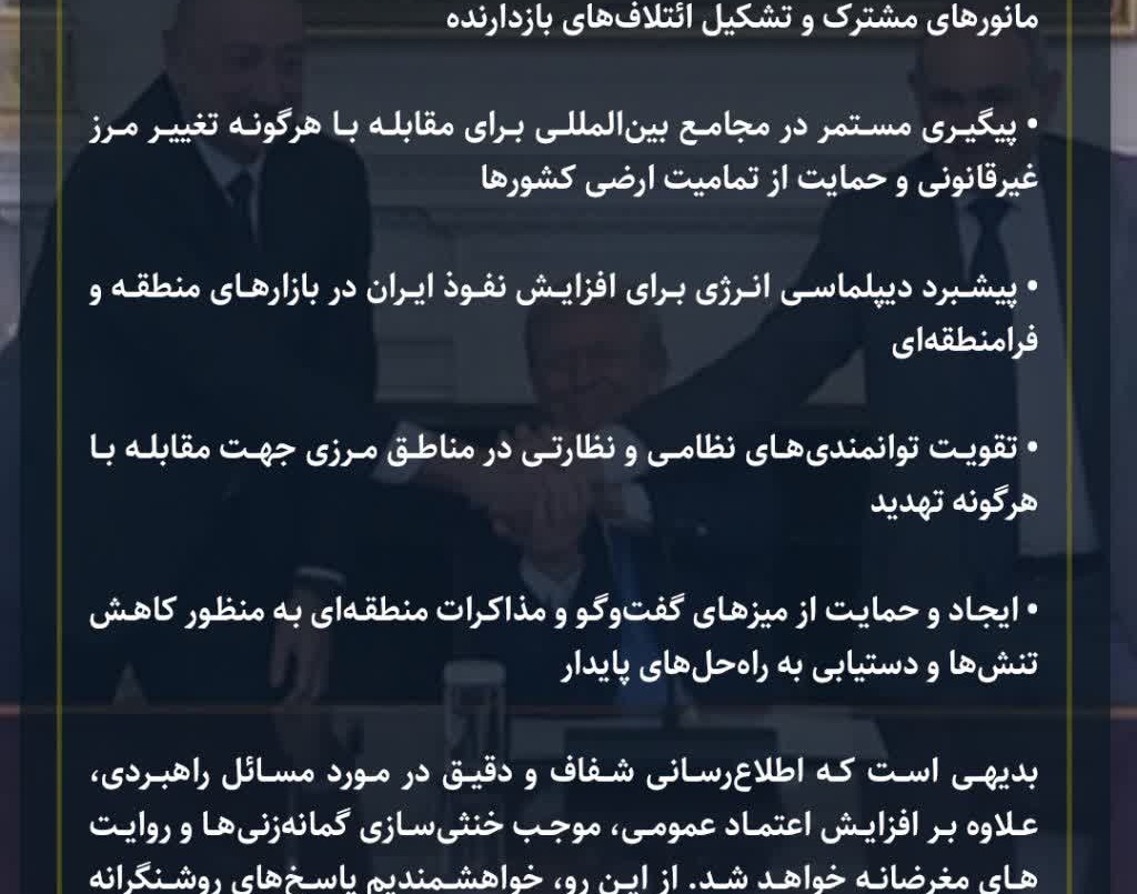 نامه دفاتر اتحادیه جامعه اسلامی دانشجویان به وزارت امور خارجه: