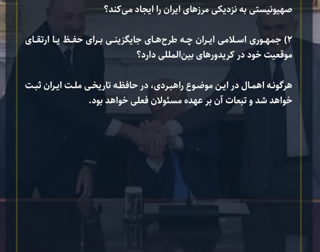 نامه دفاتر اتحادیه جامعه اسلامی دانشجویان به وزارت امور خارجه:
