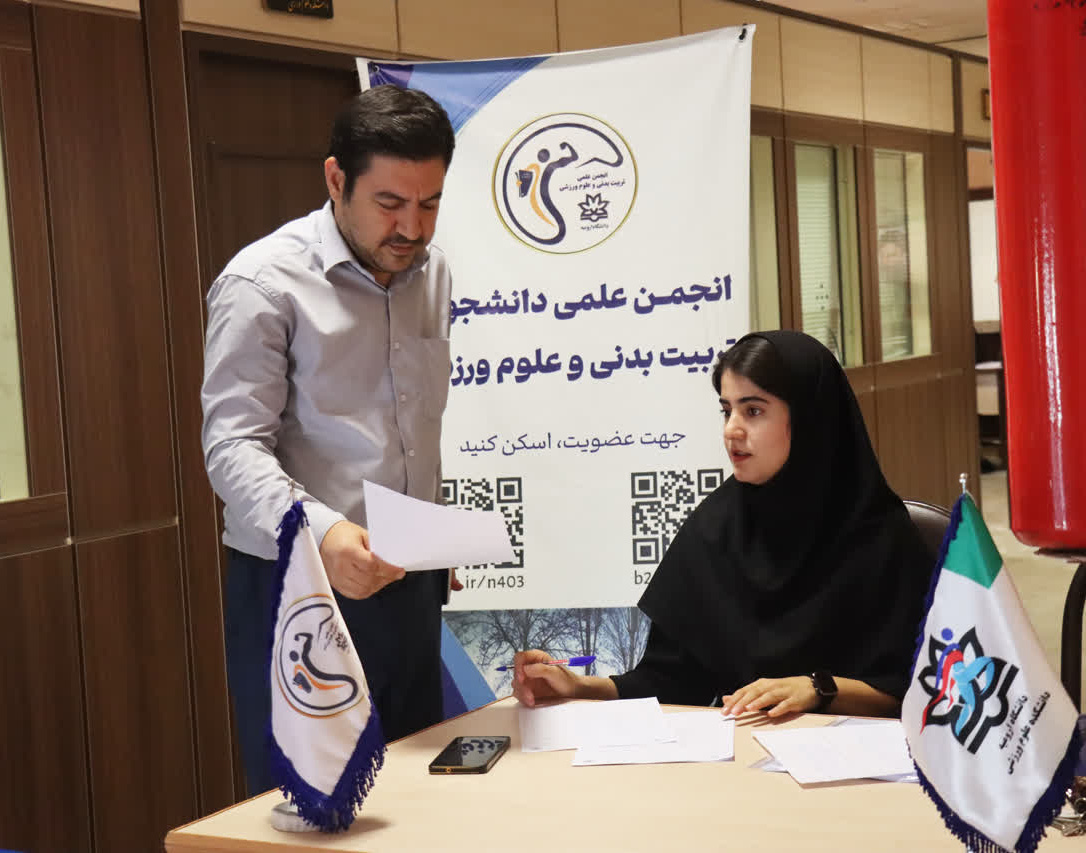 به مناسبت روز کارمند برنامۀ ارزیابی بدنی و ساختار قامتی کارکنان دانشگاه ارومیه برگزار شد