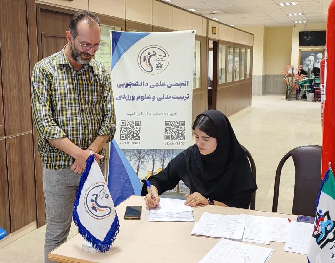 به مناسبت روز کارمند برنامۀ ارزیابی بدنی و ساختار قامتی کارکنان دانشگاه ارومیه برگزار شد