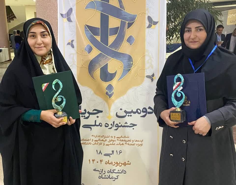 کسب دو رتبه برتر در دومین جشنواره جریان