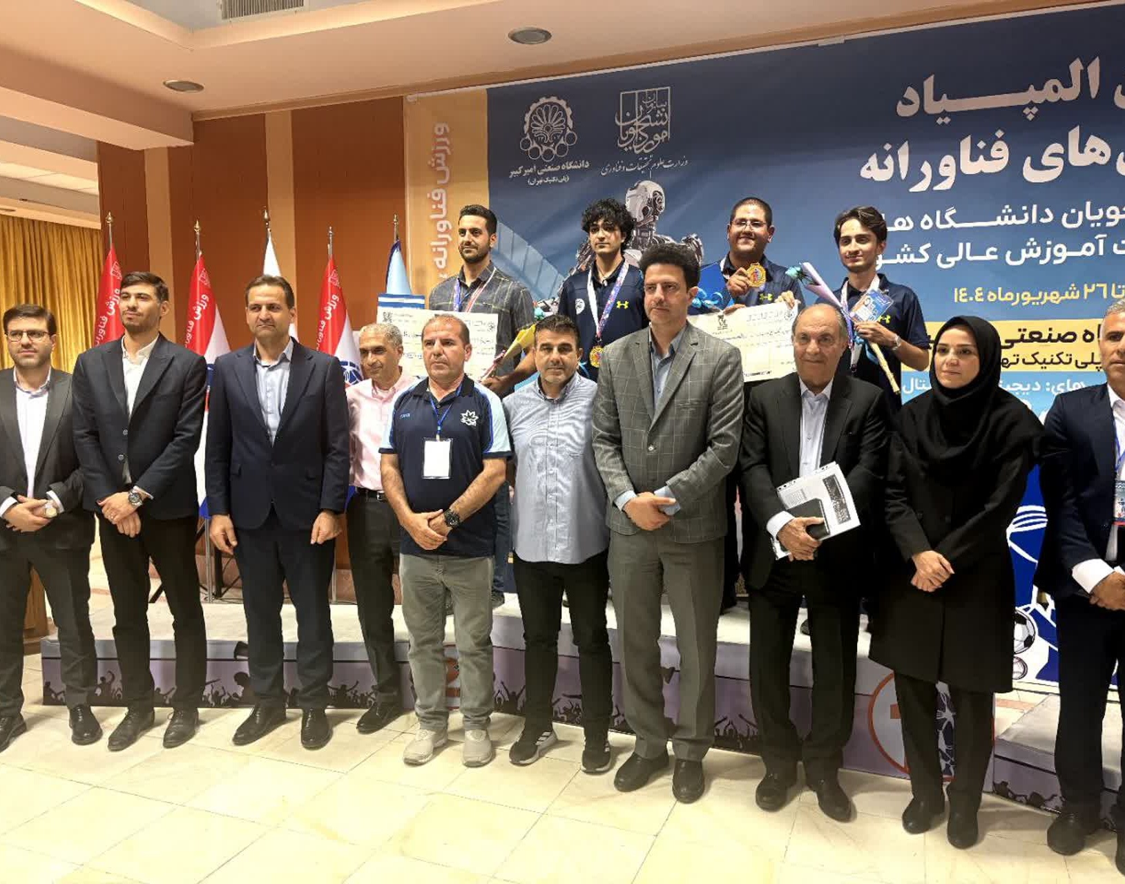 کسب مقام قهرمانی تیم فناورانه های نوین در ورزش دانشگاه ارومیه در اولین المپیاد ورزش‌های فناورانه دانشگاه‌های سراسر کشور
