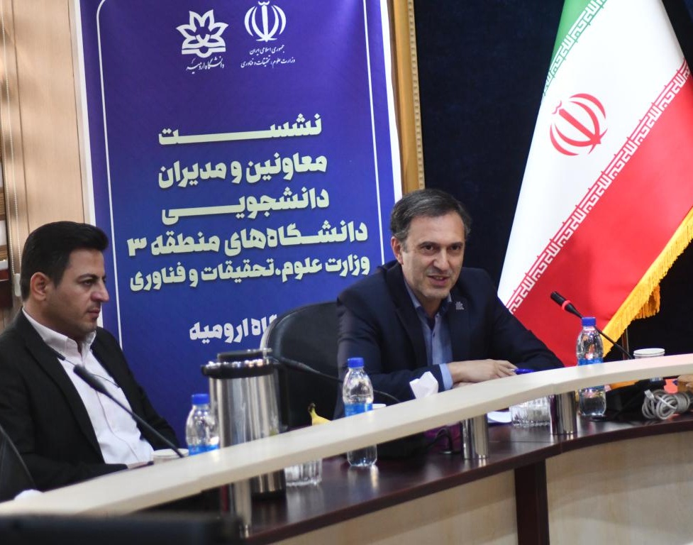 گزارش نشست معاونین و مدیران دانشجویی دانشگاه های منطقه 3 کشور به میزبانی دانشگاه ارومیه 