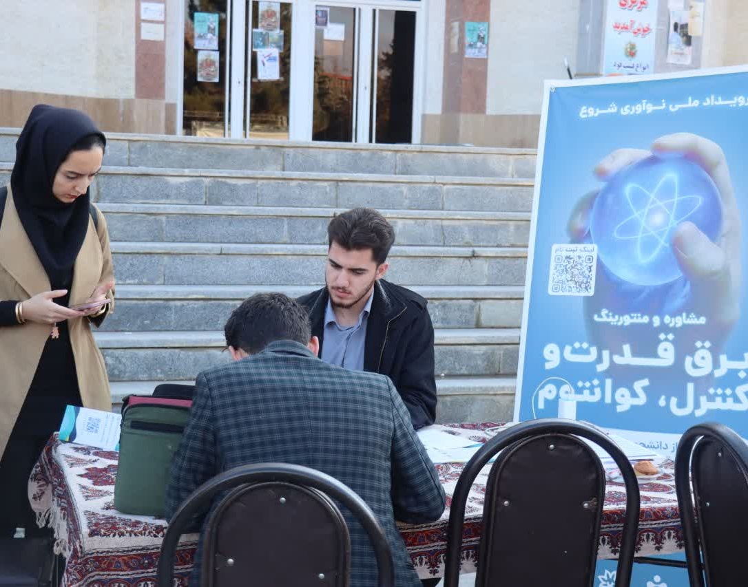 ویداد ملی مسئله‌محور شــــــــــروع در دانشگاه ارومیه برگزار شد