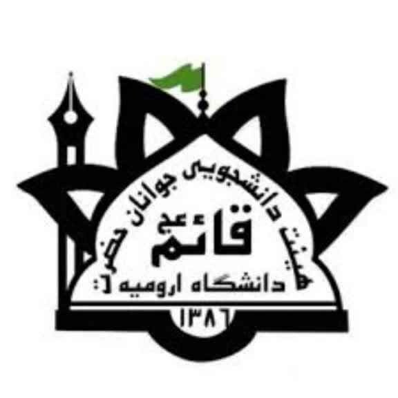هیأت زینبیّه (قائم)