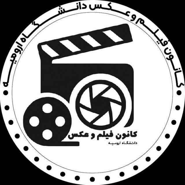کانون فیلم و عکس