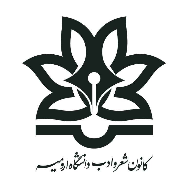 کانون شعر و ادب