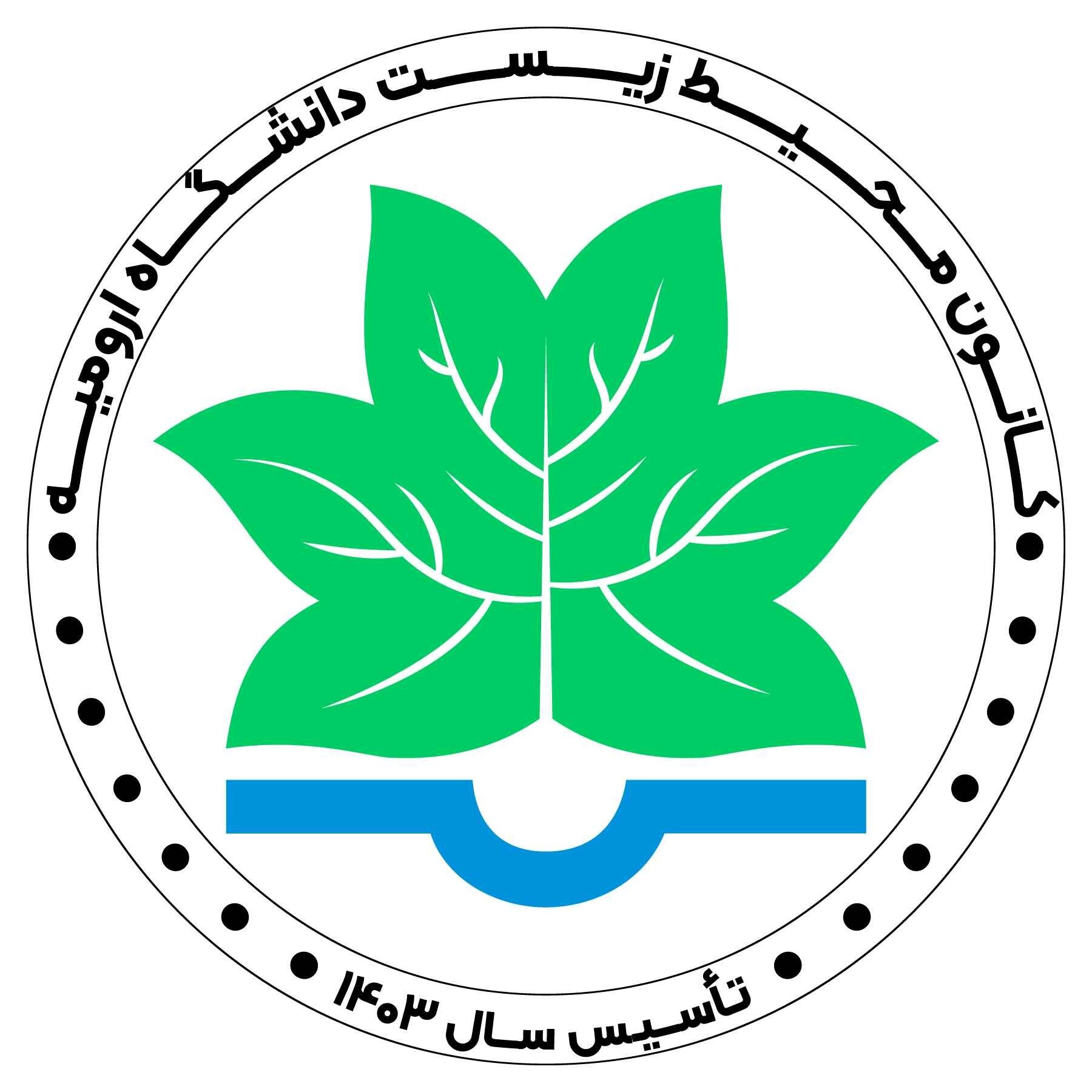 کانون محیط زیست