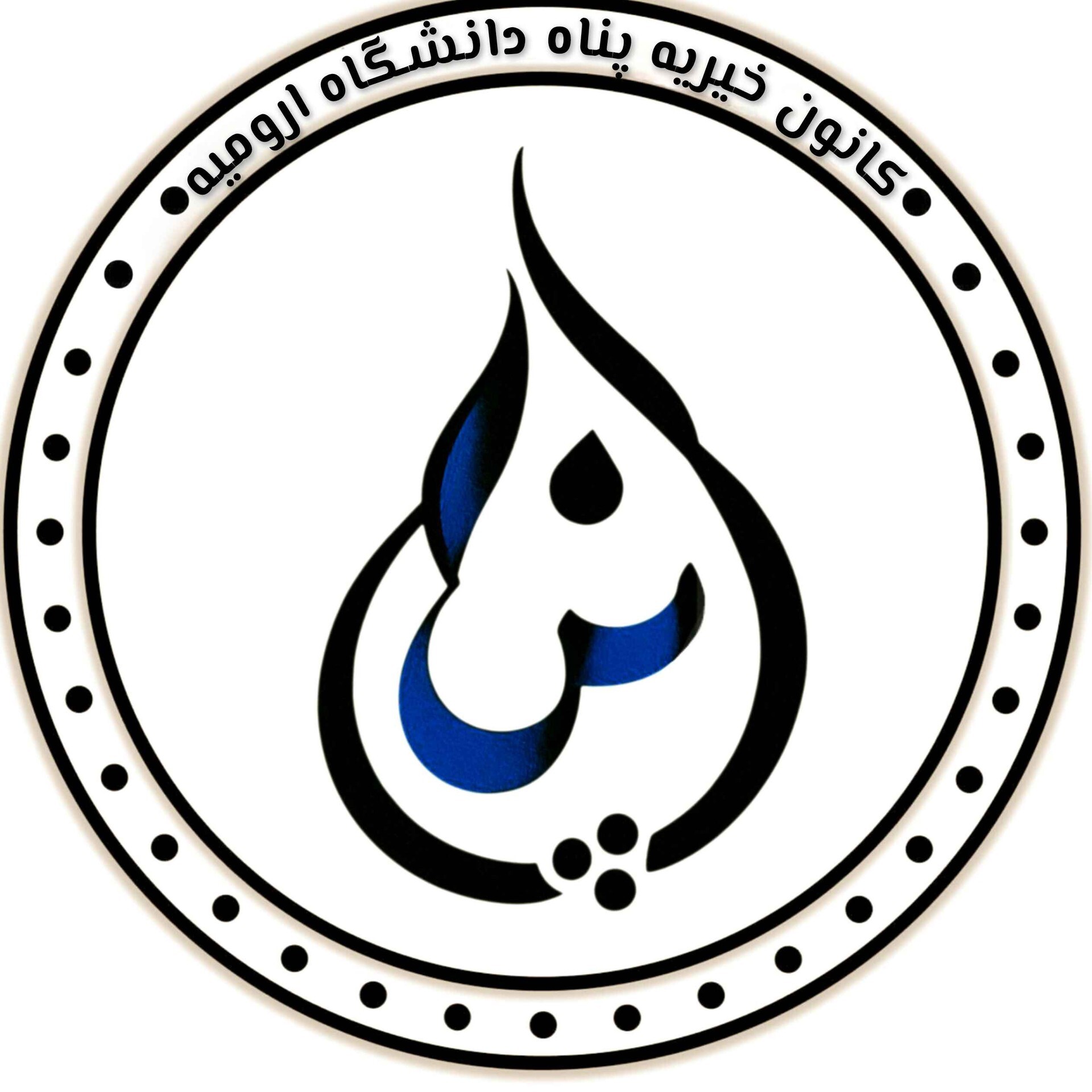 کانون خیریه پناه