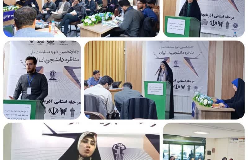 دو تیم دانشجویی دانشگاه ارومیه به نیمه‌نهایی مسابقات ملی مناظره دانشجویان ایران راه یافتند