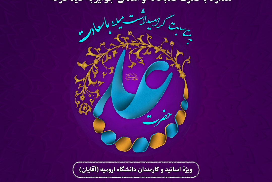 همایش کوهپیمایی (سیر داغی) همراه با صرف صبحانه و اهدای جوایز به قید قرعه