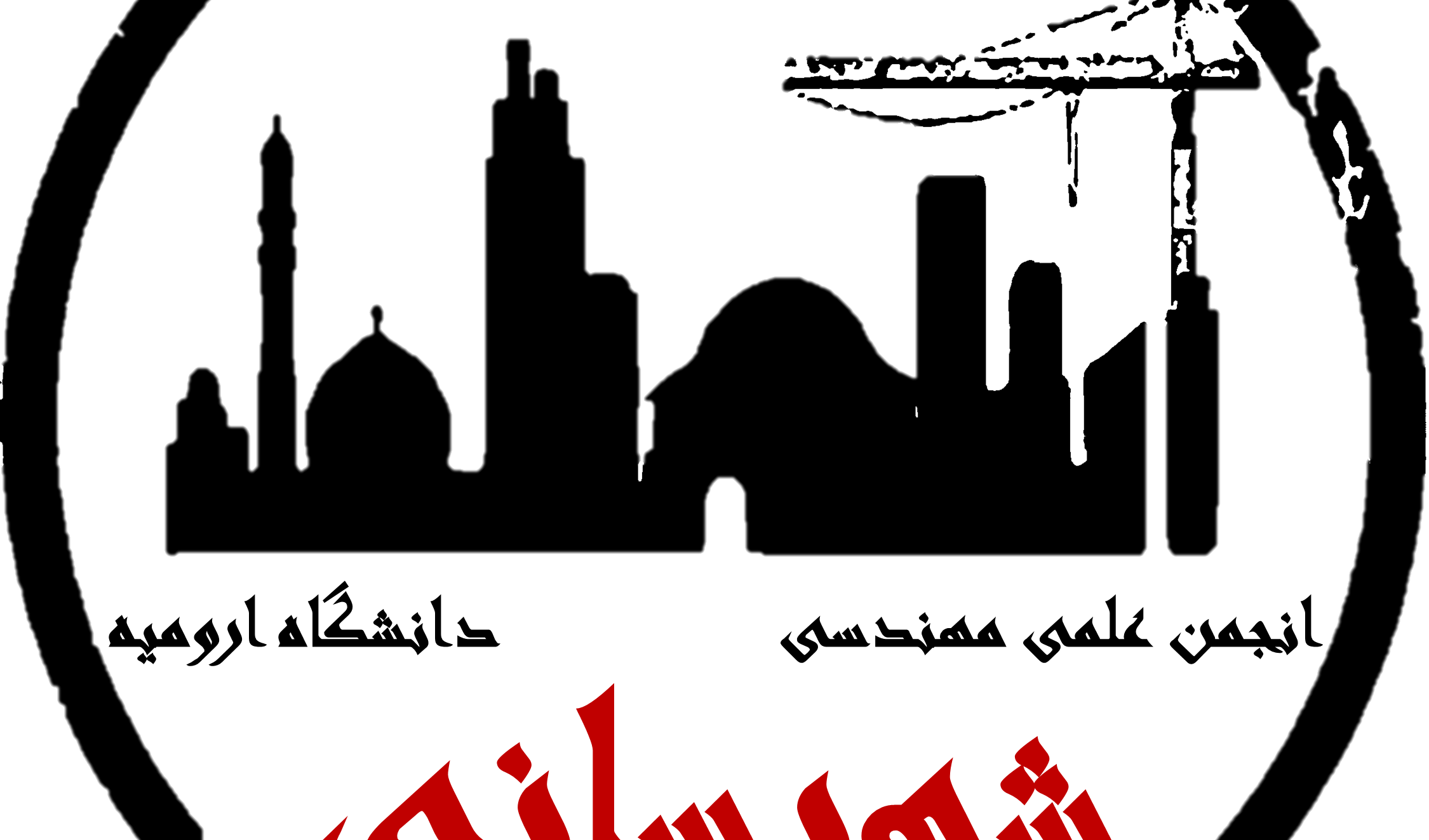 انجمن علمی دانشجویی مهندسی تولید و ژنتیک گیاهی برگزار می کند