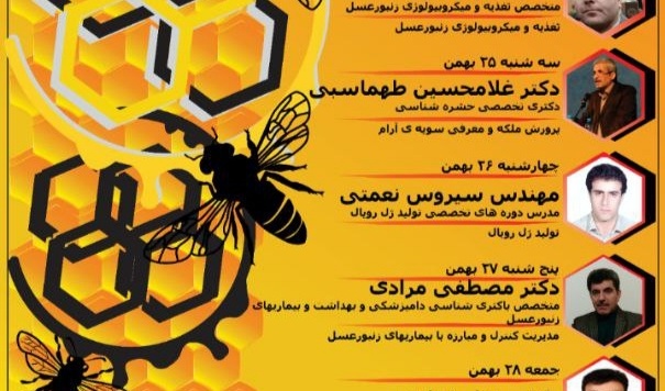 انجمن علمی دانشجویی علوم دامی برگزار می کند
