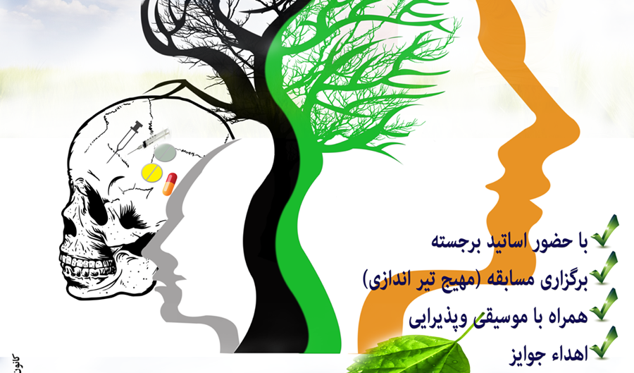 همایش پیشگیری و آسیب شناسی مواد مخدر در دانشگاه ارومیه برگزار می شود