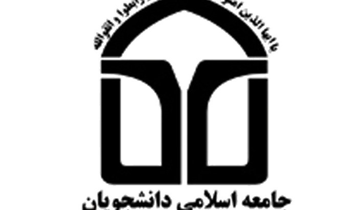 دانشجویان عضو تشکل جامعه اسلامی دانشگاه ارومیه به اردوی آموزشی – زیارتی اعزام شدند