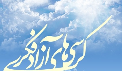 حقوق زن و مرد در اسلام