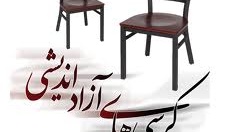سیاست خارجی دولت احمدی نژاد و روحانی از شعار تا عمل