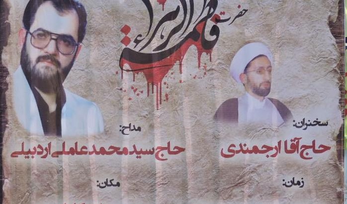 هیأت ابوالفضل العباس (ع) دانشجویان دانشگاه ارومیه برگزار می کند: "مراسم عزاداری شهادت بانوی دو عالم حضرت فاطمه زهرا (س)"