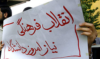 دوم اردیبهشت ماه سالروز اعلام انقلاب فرهنگی توسط حضرت امام (ره)