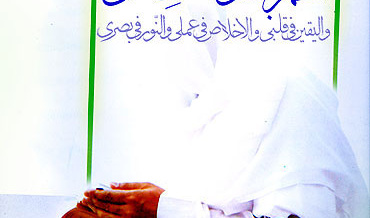 فرازی از دعای مولایمان امام حسین (ع) در روز عرفه
