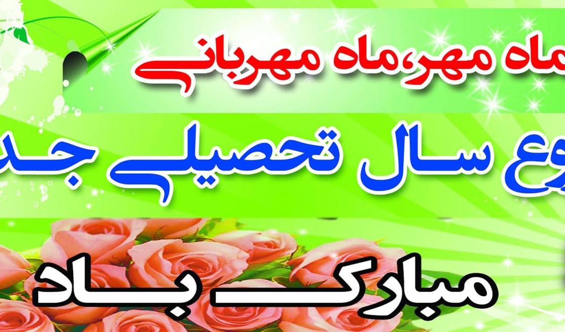 مراسم جشن ویژه ی دانشجویان ورودی سال تحصیلی 95-1394 در دانشگاه ارومیه برگزار می شود