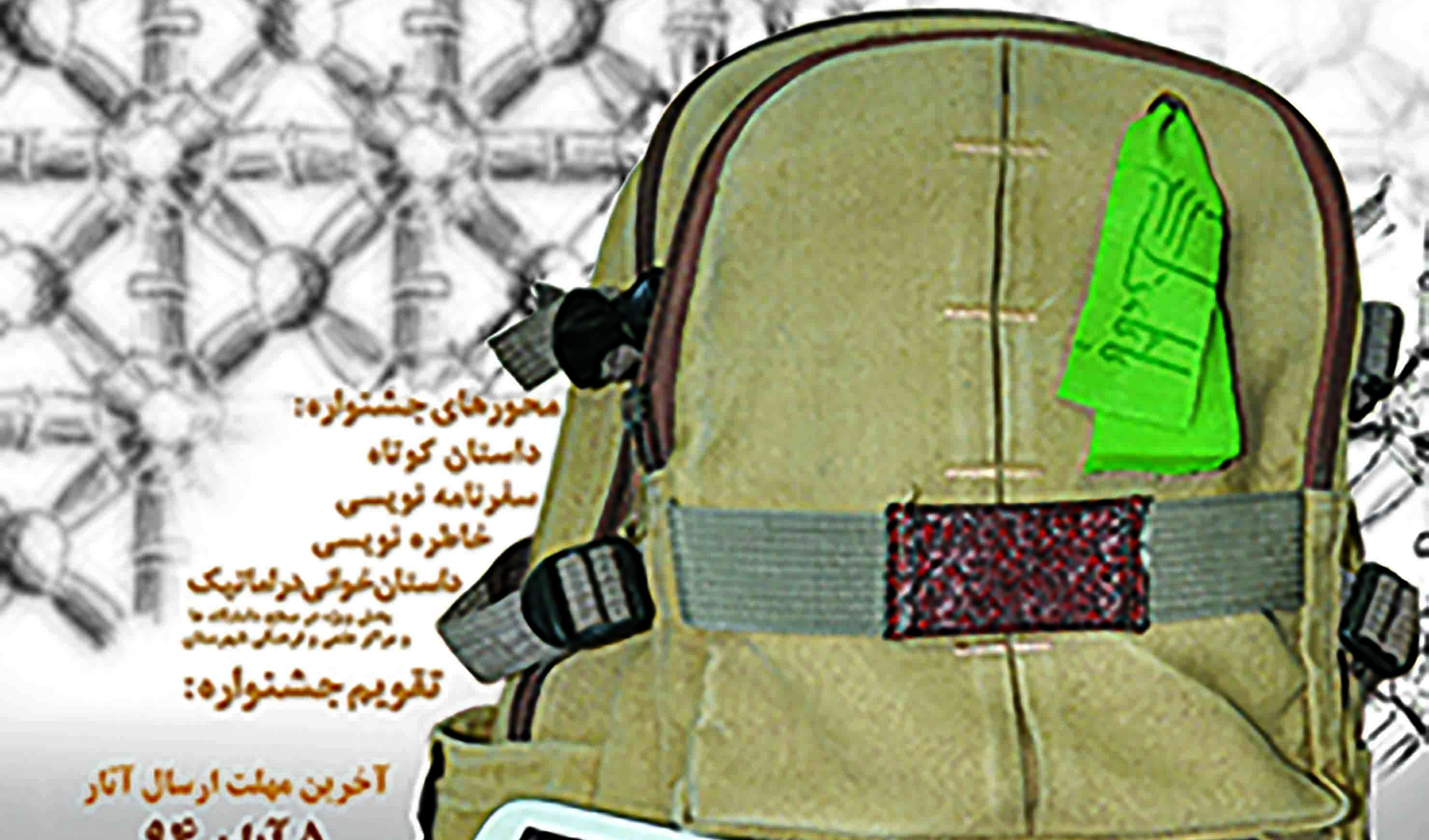 جشنواره ملی-دانشگاهی سفرنامه و ادبیات داستانی رضوی به میزبانی دانشگاه حکیم سبزواری برگزار می شود