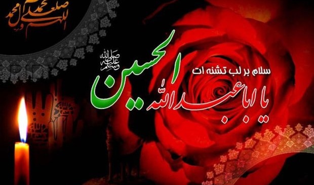 فرا رسیدن ماه محرم و ایام سوگواری و عزاداری سالار شهیدان و سرور آزادگان جهان حضرت ابا عبدالله الحسین(ع) و یاران با وفایش تسلیت باد