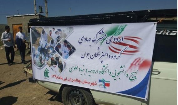 از دانشگاه تا محرومیت زدایی در روستاها