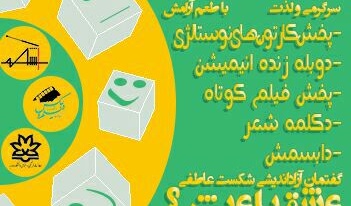 دهنتان را با قند پهلو شیرین کنید 