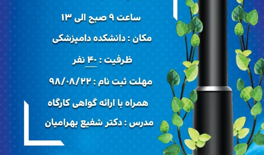 برگزاری چهاردهمین کارگاه آموزشی نشریات دانشجویی از سوی معاونت فرهنگی و اجتماعی دانشگاه ارومیه